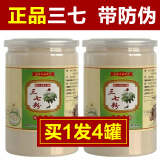 九九和仁三七粉18头纯三七粉超细粉正宗云南文山产地田七三七粉 4罐共1000g三七粉 x