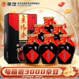 景芝 景阳春老黑坛 浓香型高度白酒 50度 500ml*6瓶 整箱装