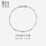 周生生 Pt950铂金手链 54934B 计价 17厘米 2.85克