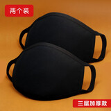 迦塔（jiata）ny口罩男女潮款个性时尚韩版冬季保暖加厚防尘防寒纯棉透气高颜值 KZ三层加厚款纯黑+纯黑（2个装）