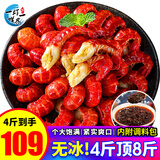 一虾一世界净重无冰衣冻小龙虾尾 新鲜活剥去头冷冻麻辣虾尾 熟冻非即食虾球 大号 无冰净重4斤【约120只/斤】
