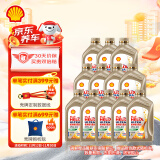 壳牌（Shell）机油全合成机油0w-40(0w40) API SP级 1L装12瓶 极净超凡喜力