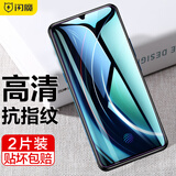 闪魔 适用于VIVO iQOO钢化膜 iqoo neo高清防指纹手机保护膜 iQOO【标准版|纳米抗指纹】2片装+神器