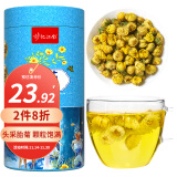 忆江南花草茶 菊花茶90g 胎菊花茶凉茶泡水喝清润养生花茶搭金银花枸杞