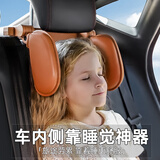 尚礼儿童汽车头枕侧睡可调节奔驰宝马车用后排睡觉神器车载靠枕护颈枕 头枕 侧睡靠枕【棕色】