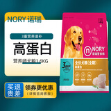 诺瑞狗粮高蛋白营养师全期犬粮成幼犬小型犬泰迪比熊柯基金毛大型犬粮 1.6kg