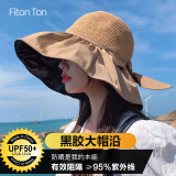 FitonTon遮阳帽子女全顶防晒帽黑胶防紫外线太阳帽夏加宽帽檐户外百搭草帽