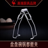 三四钢防烫夹碗碟夹蒸菜提盘器304不锈钢夹碗器碗夹子防滑防烫 304取盘夹：升级款1个