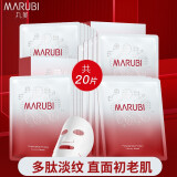 丸美（MARUBI）面膜多肽蛋白奢养精华面贴膜弹力蛋白面膜贴紧致补水保湿女 【20片】多肽蛋白精华奢养面膜