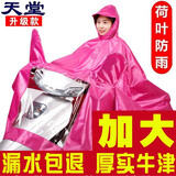 天堂雨衣电动车男摩托车成人加大加厚防水骑行女电瓶车雨披防暴雨雨具 单人-玫瑰红-牛津耐用升级款 均码 1件