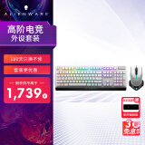 外星人（Alienware）610M+510K 键鼠套装（无线游戏鼠标 有线机械键盘 ）畅玩黑神话RGB高端电竞外设 送女友 白色