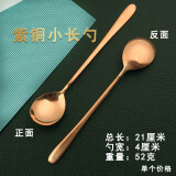 皇铜匠纯黄铜纯紫铜筷子白癜风补铜餐具铜勺子饭勺铜汤勺铜碗筷铜水杯 韩式小长勺（紫铜）