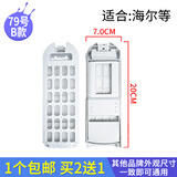 徽曦海尔洗衣机过滤网袋过滤盒器垃圾袋通用全自动半自动配件变频大小神童王至爱免清洗幂动力天沐涌泉 新款 79号1个装【注意区分背面款式】