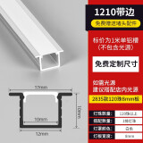 汇炫 led线形灯槽铝合金u型线性灯铝槽灯带暗装卡槽明装线条灯嵌入式 12*10mm带边【加厚款】