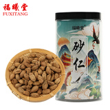 福曦堂 砂仁 250克*1罐 中药材 生砂仁  海南砂仁  砂仁干果 沙仁 砂仁