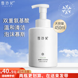 雪玲妃（SNEFE） 氨基酸洗面奶女温和清洁氨基酸洁面泡沫慕斯老牌国货男女学生党