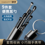 Creative art挖耳勺掏耳勺 掏耳朵神器螺旋采耳工具套装耳扣便携带收纳桶9件套