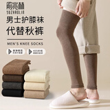 俞兆林3双袜子男款长筒袜套秋冬季加长过膝盖护膝盖保暖老寒腿男士护腿