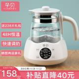 孕贝恒温水壶婴儿调奶器1.3L大容量冲奶器家用玻璃电热水壶养生壶