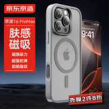 京东京造【肤感磁吸】适用iPhone16ProMax手机壳磁吸苹果16ProMax保护套透明支架防摔MagSafe充电钛金属色