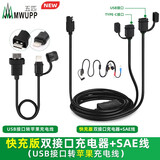 五匹osopro摩托车双USB接口手机充电器线快充版防水线自带保险防短路PVC材质防爆皮 快充双接口充电器+USB转苹果充电线