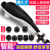 安尚按摩棒大海豚电动红光智能机械充电腰背肩膀颈按摩器家用振动手持式敲拍打锤经络捶背仪神器揉捏仪 插电豪华版 磨砂烤漆 智能按键 配3个头