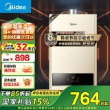 美的（Midea）16升燃气热水器天然气 【国补立减15%】智能精控恒温 节能省气 低水压启动 速热静音JSQ30-HWA