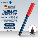 施耐德（Schneider）记号笔 大容量学生用速干标记笔 环保办公标记签字笔 Maxx240-红色