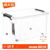 禧天龙塑料衣物收纳箱玩具整理箱55L 透明 1个装 带轮