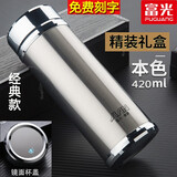 富光保温杯男女士真空不锈钢水杯商务办公泡茶杯车载便携水杯子020 经典款本色420ml 【保温4-6小时】