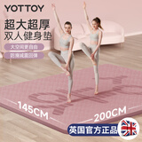 yottoy瑜伽垫 双人超大加厚加宽加长防滑地垫儿童家用舞蹈练功健身垫8mm