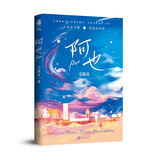 阿也 引路星著网络原名我喜欢你的信息素