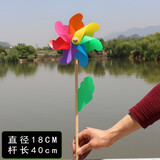 嗨走儿童风车玩具七彩大风车幼儿园公园活动装饰塑料风车 18CM七彩木杆风车（1个）