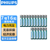 飞利浦（PHILIPS）碳性7号电池16粒干电池适用遥控器/钟表/电子称/计算器/闹钟/耳温枪七号电池AAA R03