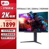 LG 27GS85Q 27英寸 NanoIPS 2K显示器 200Hz 1msGTG 游戏电竞显示器 HDR400 第四代Nano 升降旋转 27GS85Q 2K/200Hz/HDR400