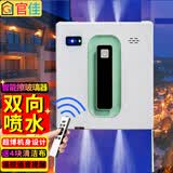 官佳擦玻璃机器人智能擦玻璃神器家用高楼三层清洁工具电动擦窗户神器 双面喷水【APP+遥控+语音】