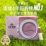 沙式2.0小学生儿童专用跳绳 学生双飞专业一年级不打结幼儿园初学