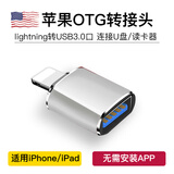 俏树漠适用于苹果OTG转接头ipad 外接U盘lightning读取USB优盘iPhone手机连接线lighting插IOS13平板OGT 苹果7-14通用OTG转接头【随机色】