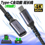酷乐炫 Type-C延长线公对母USB3.1Gen2加长转接雷电硬盘任天堂 1米 C公C母 椭圆直头延长线