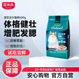 雷米高（RAMICAL）猫粮海洋鱼味成幼猫咪全价全期通用型猫粮500g 1斤试吃尝鲜