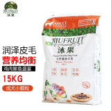 沐果（MUFRUIT Natural）宠物狗粮全犬种天然粮成犬粮幼犬粮金毛拉布拉多比熊泰迪多规格 15KG成犬小颗粒