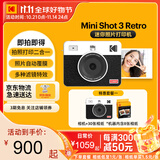 柯达（Kodak）MiniShot3 Retro拍立得相机一次成像照相机复古 便携拍照打印一体学生旅游 节日礼物结婚生日送礼 白色套餐一（标配+30张相纸）