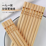 木之初  实木质分餐筷子一家人竹筷子无漆无蜡家用一人一筷刻字家庭称呼 楠竹【爷奶爸妈宝贝宝贝】6双