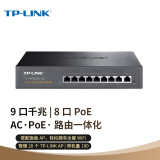 TP-LINK TL-R479GPE-AC PoE供电·AP管理一体化企业级VPN路由器 千兆端口