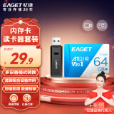 忆捷（EAGET）64GB TF（MicroSD）存储卡A1 U3 V30 C10 行车记录仪&安防监控专用内存卡 高速耐用原装读卡器套装