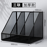 锦盼金属文件框文件架办公室用品铁质多层文件夹档案收纳盒书架立式文件格桌面文具资料收纳置物架书立 三联加厚款