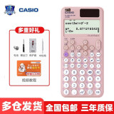 卡西欧（CASIO） fx-991CN X中文版函数科学计算器学生考试专用物理化学竞赛大学考研计算机 【2023升级款991CN CW】粉色+四件套