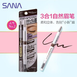 莎娜（SANA）眉笔三合一眉笔眉刷立体不晕染不脱色三用眉彩笔日本原装进口 B7-甜栗棕【棕栗色、偏红】