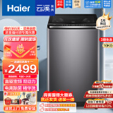 海尔（Haier）波轮洗衣机全自动10KG直驱变频神童/云溪双动力系列10公斤HP电离除菌螨预约桶自洁童锁以旧换新 双动力精华洗+触控屏+新升级顽渍洗高达1.2洗净比