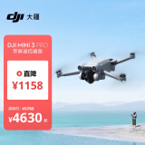 大疆 DJI Mini 3 Pro (DJI RC 带屏遥控器版) Pro 级迷你航拍机 智能跟随飞行器无损竖拍 大疆无人机